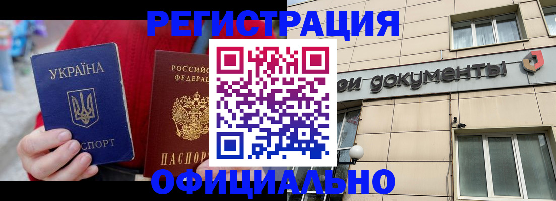 купить прописку в Микуни