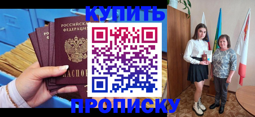 прописка регистрация в Микуни